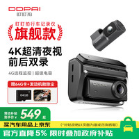 盯盯拍 行车记录仪Z90S 前后双录4K极清 3英寸全彩屏 停车监控 64G卡