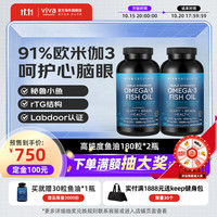 Viva Naturals 深海鱼油胶囊 180粒*2瓶