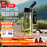 特美刻 磁弹泡茶杯男士水杯大容量运动水壶Tritan耐高温塑料杯子 黑色 700ml