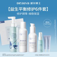 移动端：瑷尔博士 舒缓泛红屏障维稳 修护乳  110g
