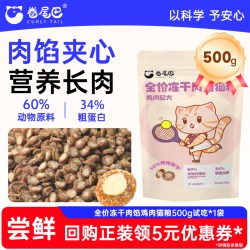 卷尾巴 肉馅猫粮0谷物鸡肉全价成幼猫鲜肉健骨冻干