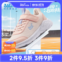 361° 儿童运动鞋男童跑鞋中大童春夏大网孔轻便魔术贴女童单网透气运动 玫瑰水粉色/黛粉色 38码 玫瑰水粉色/黛粉色
