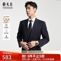 雅戈尔 西服男士050款上衣秋冬青年男套西上衣羊毛面料经典西服 藏青 XS 160/88A
