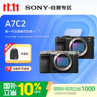 索尼 A7C2 全画幅微单相机 银色 单机身