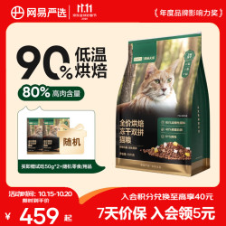 网易严选 网易天成 全价烘焙冻干双拼猫粮 10kg