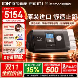 ResMed 瑞思迈 AirSense系列 S10 Autoset 家用呼吸机 黑色