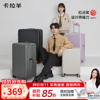 卡拉羊 旅行箱大容量箱24英寸防刮耐磨pc拉杆行李箱高中生CX8117 薰衣草紫 20寸