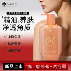CABELO 育发加强系列 育发洗发水