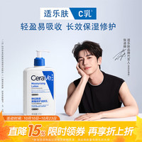 适乐肤 修护保湿润肤乳 473ml