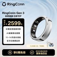 RingConn Gen 3 血压洞察 心率血氧睡眠监测 智能指环 10号