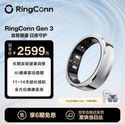 RingConn Gen 3 血压洞察 心率血氧睡眠监测 智能指环 10号