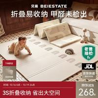 贝易 加厚防摔 婴儿爬行垫