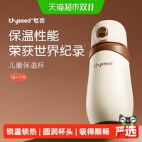 移动端：世喜 儿童保温杯 摩卡棕 500ml