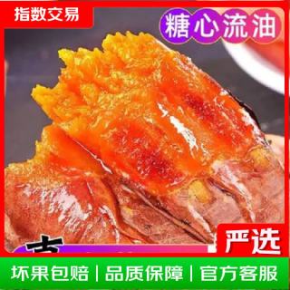 山东烟薯25糖心流油 正宗烟薯25号5斤带箱烤红薯首选 中小果（75g-150g）