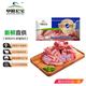 草原宏宝 谷饲手把羊肉 2.5kg 简装