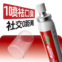 SOSK 口腔抑菌液清新喷雾剂清洁口臭口气口喷男女便携 三瓶装丨买2送1