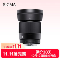 适马 30mm F1.4 DC DN Contemporary 标准定焦镜头 索尼E卡口 52mm