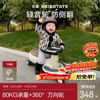 贝易 B.E 贝易 B7009 儿童扭扭车 音乐灯光款 云母灰