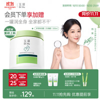 PLUS会员:玉泽 屏障修护多效特润霜大绿罐500ml敏感肌补水保湿