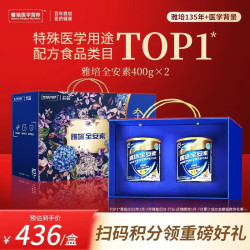 雅培 全安素特医全营养配方粉 麦香 400g*2罐