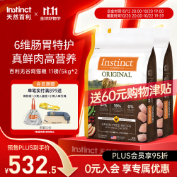 百利 猫粮无谷鸡高蛋白鸡生鲜鸡成猫幼猫粮全价通用无谷鸡肉进口 无谷鸡肉猫粮11磅*2