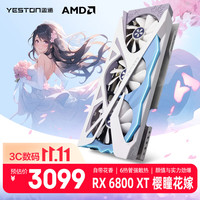 盈通 AMD 电竞游戏 显卡  16GB