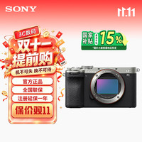 索尼 Alpha 7C II微全画幅微单相机数码相机 A7C2双影像小“7”AI智能芯片索尼相机 A7CM2 sonya7c2 α7C2 单机身 银色 官方标配 假一赔十