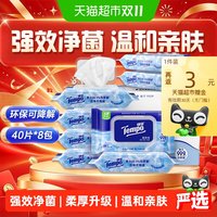 移动端、88VIP：得宝 湿厕纸 40片*8包 纯水
