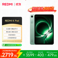 小米 REDMI 红米 K Pad 8.8英寸 平板电脑（天玑9400+、16GB、512GB、WiFi版、云杉绿）