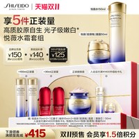资生堂 悦薇护肤套装 清爽保湿 紧颜