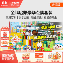 小彼恩 毛毛虫点读笔 全科启蒙豪华套装 早教启智玩具