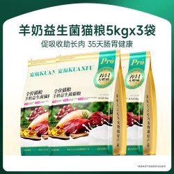宽福 羊奶益生菌鲜肉猫粮10斤实惠装营养肠胃健康10kg全价猫主粮