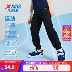 特步 童装运动长裤 速干 丹青黑 110cm