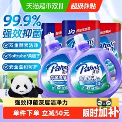 芭菲 抑菌洁净柔软洗衣液7kg双重酵素深层洁净99.9%抑菌柔软顺滑