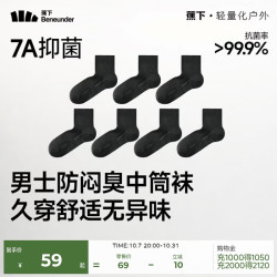 蕉下 抗菌防臭 黑色 7双装 中筒袜