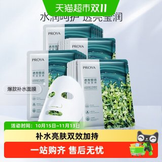 移动端、88VIP：珀莱雅 透亮莹润保湿面膜 25ml*5片*4