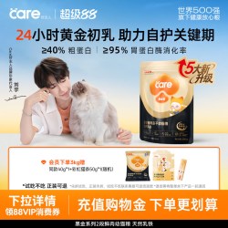 好主人 黑金鲜肉冻干幼猫猫粮2.0新升级护肠胃易消化