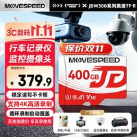 移速 400GB TF卡 U3 V30 A1 C10 MicroSD存储卡