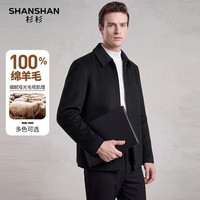 杉杉 100%绵羊毛 翻领短款夹克 黑色 M码 男士大衣