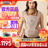 ergobaby 美国二狗婴儿腰凳Alta婴儿坐垫式2合1宝宝透气款背带腰凳 Alta腰凳透气款-自然米色
