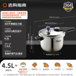 爱仕达 高压锅304不锈钢100kPa压力锅智芯示压15重防爆燃气灶电磁炉通用 22cm