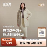 波司登 女士90绒中长款连帽羽绒服 暖沙米 L