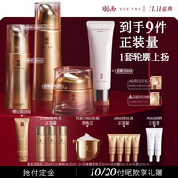 羽西 鎏金套装礼物送面霜眼霜洁面精华水乳PDRN