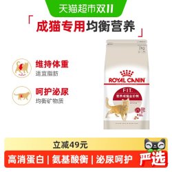 皇家 F32理想体态成猫粮 2kg