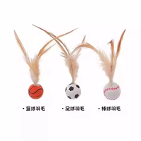 瓜洲牧 羽毛弹力球逗猫棒 运动款3个装 猫玩具