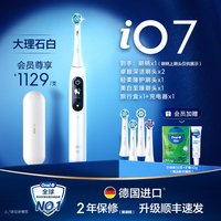 移动端：欧乐B OralB欧乐B电动牙刷iO7成人官方旗舰店磁波刷自动牙缝刷情侣礼物