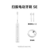移动端、88VIP：徕芬术叶 Laifen徕芬扫振电动牙刷SE家用成人女生情侣全自动智能生日礼物