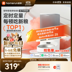 霍曼 PF20 Real 宠物智能喂食器 白色 4L 配不锈钢碗