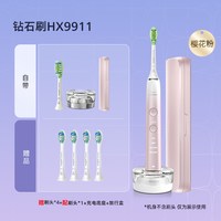 移动端:飞利浦 钻石系列 电动牙刷