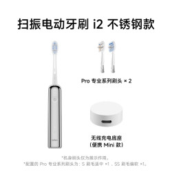徕芬 扫振电动牙刷i2出差便携成人情侣软毛不锈钢生日礼物